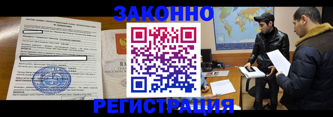 временная регистрация адрес в Радужном